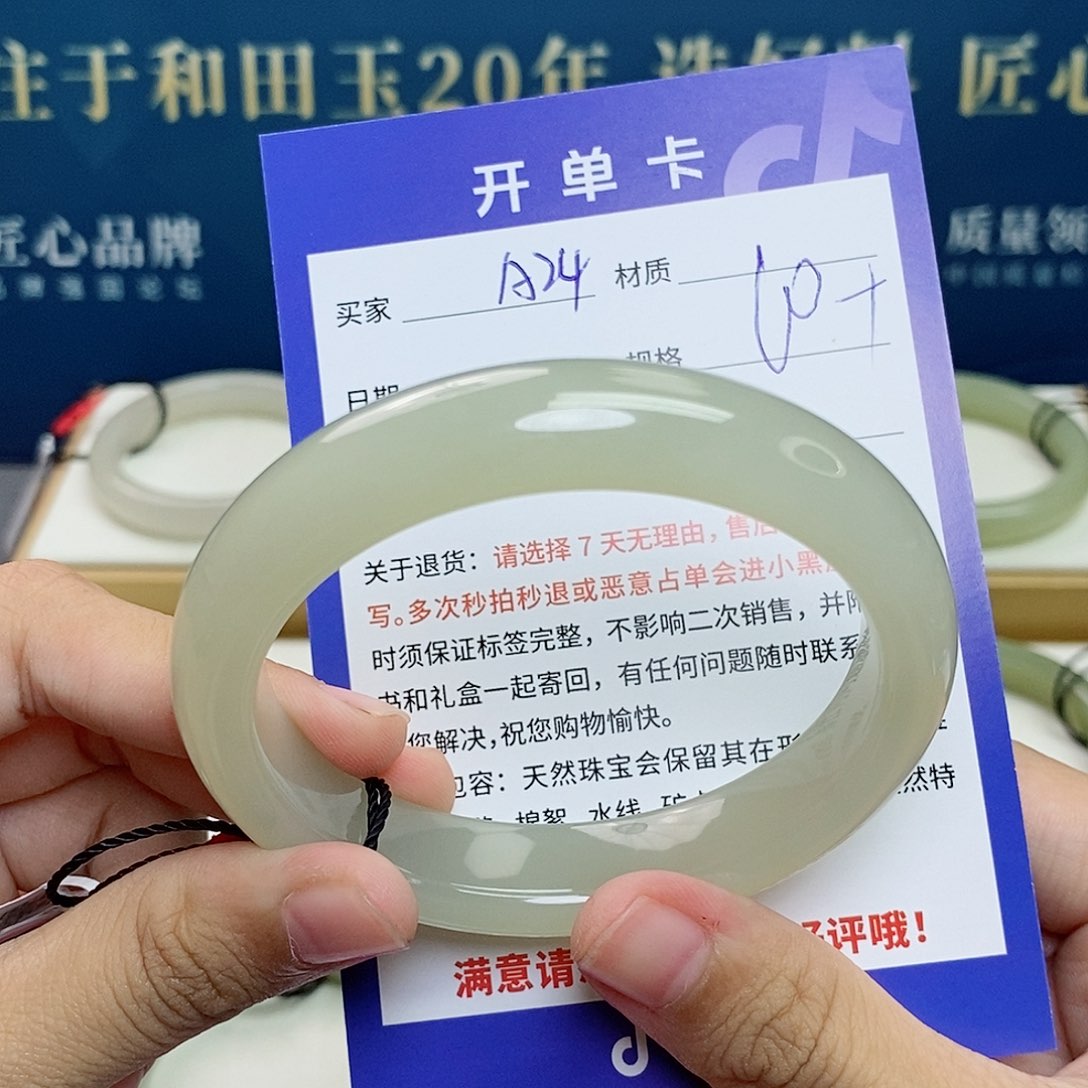 和田玉手镯未镶嵌cs