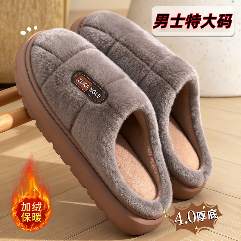 足康乐特大码棉拖鞋男款2025秋冬季新款居家厚底加绒保暖棉鞋外穿