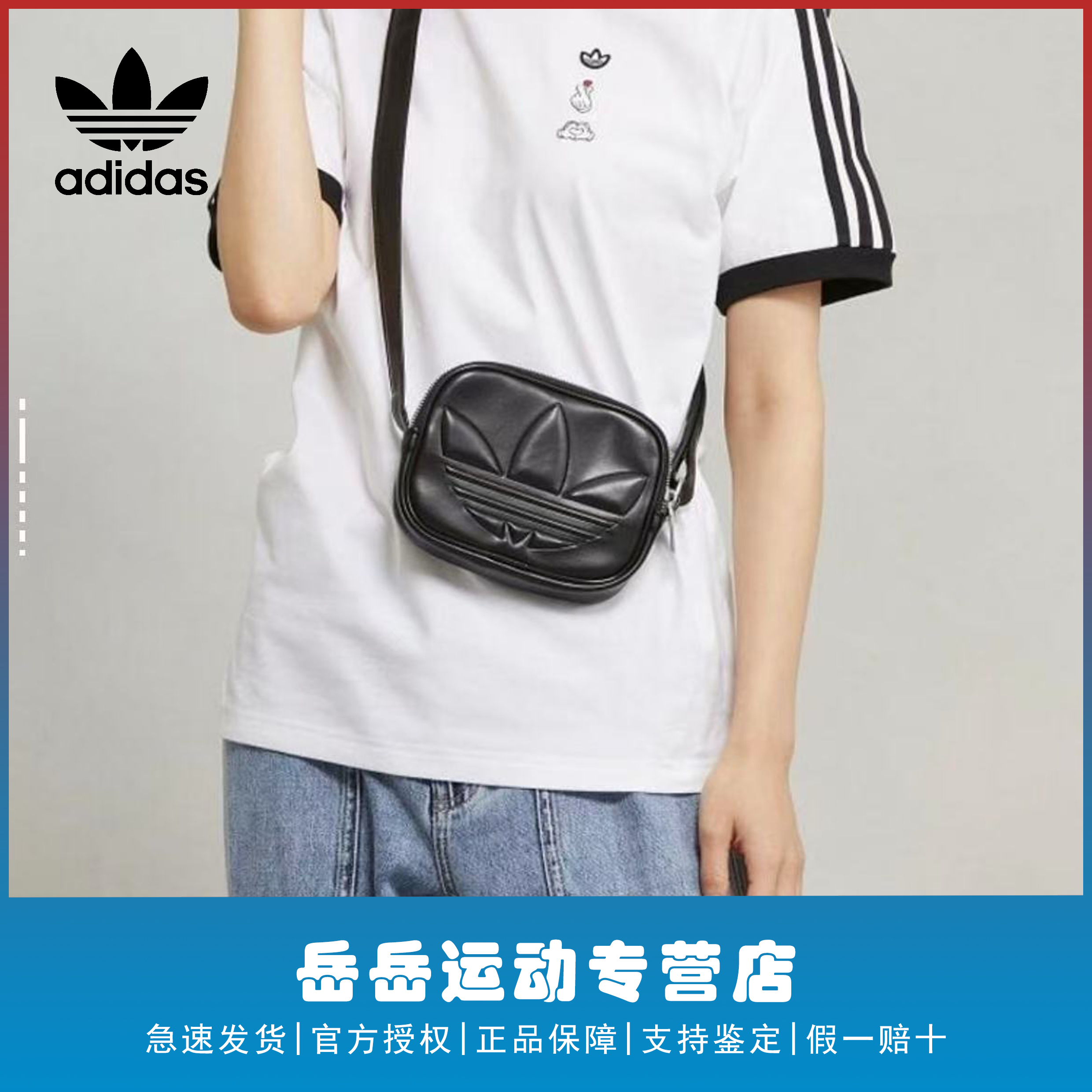 adidas(阿迪达斯) 可调节肩带拉链开合单肩斜挎包迷你 IT7379