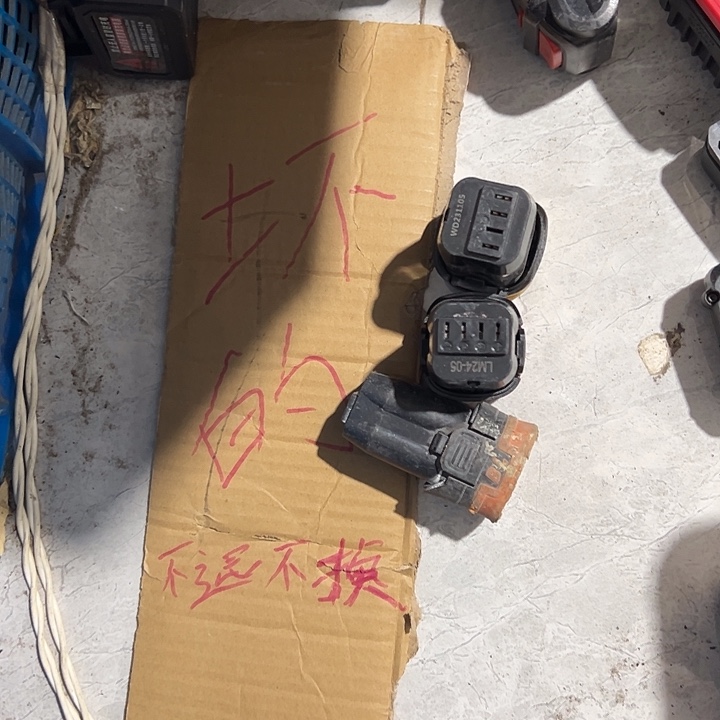 坏的三个1111111111