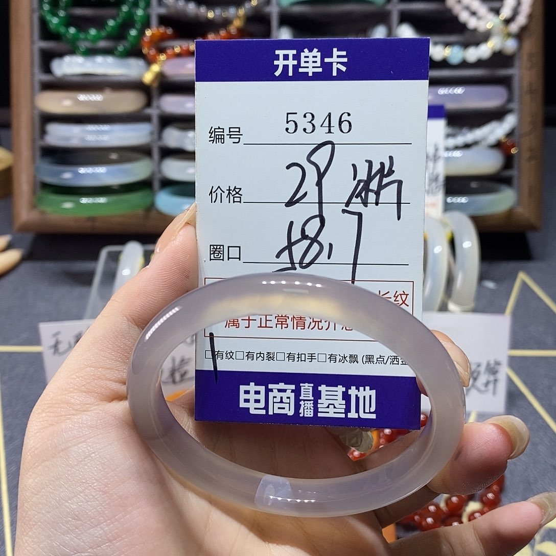 玛瑙/玉髓未镶嵌手镯5346