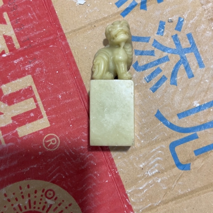 一***器青田石青田封门如图