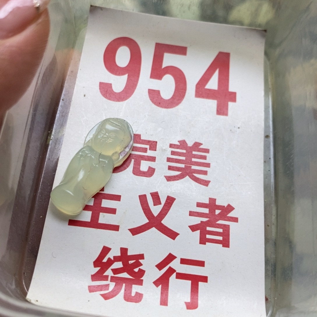 透闪石-蛇纹石玉挂坠未镶嵌