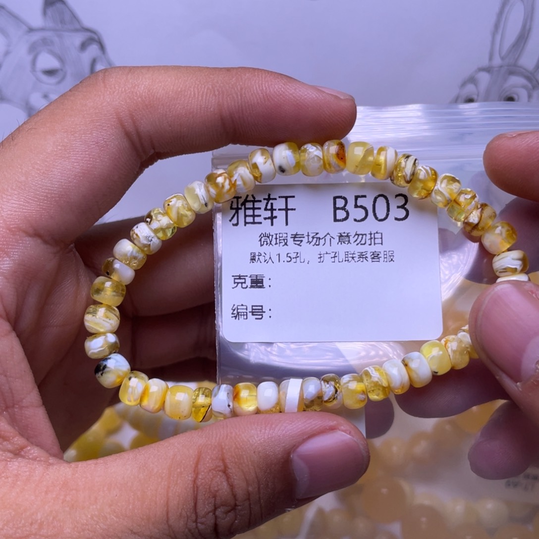 琥珀未镶嵌珠宝奇石