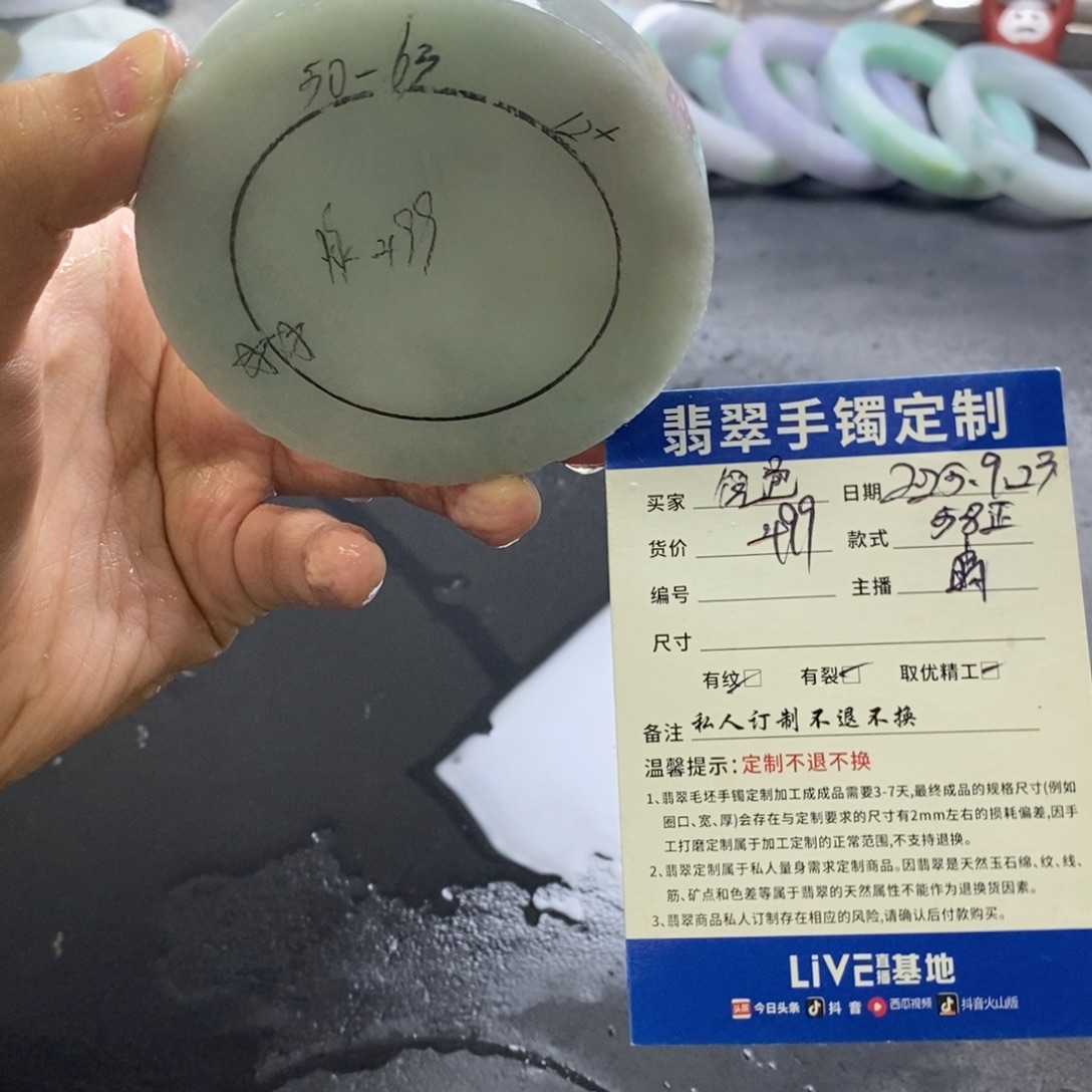 饶***野未镶嵌定制定制翡翠