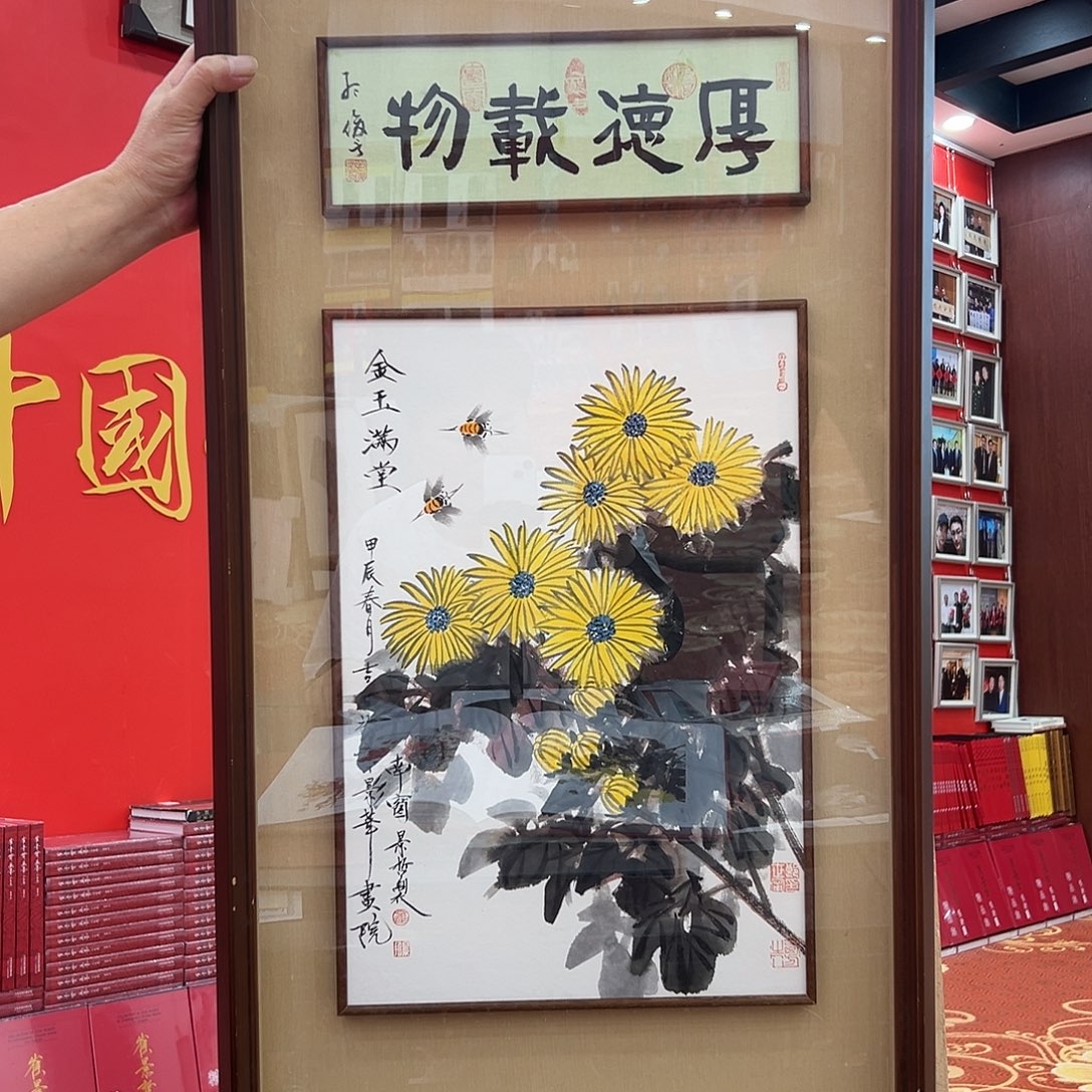 国画崔老师精品原作