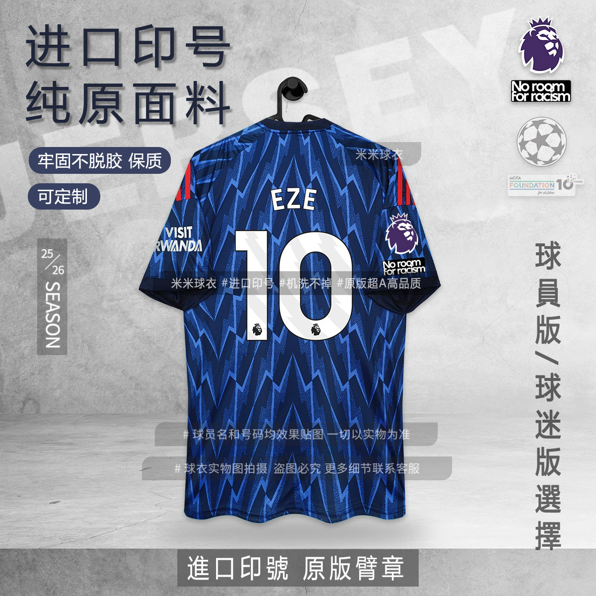 超A级25-26阿森纳客场球衣球员版阿仙奴欧冠版足球服英超版球迷版
