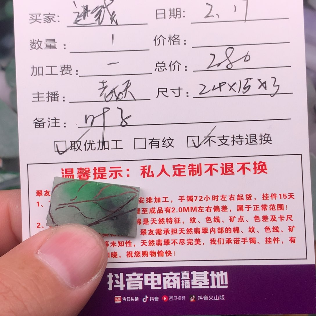 定制翡翠未镶嵌进*叶子