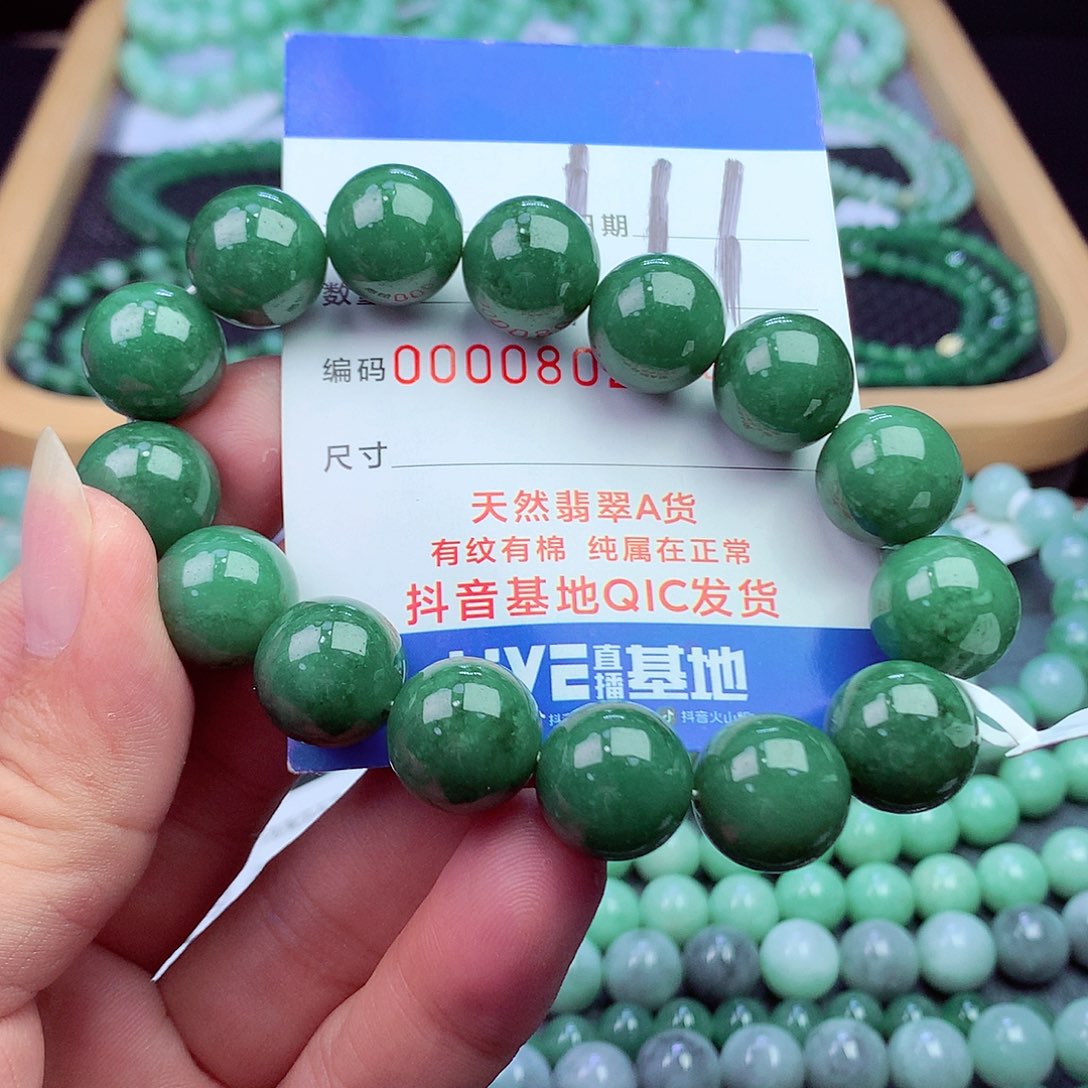 翡翠未镶嵌毛衣链