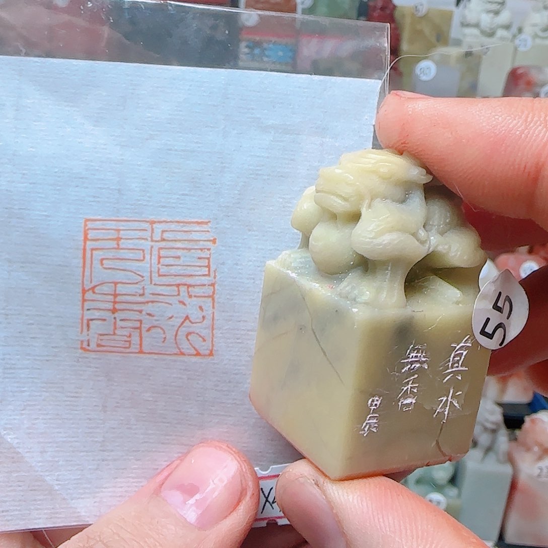 寿山石其他真水无香