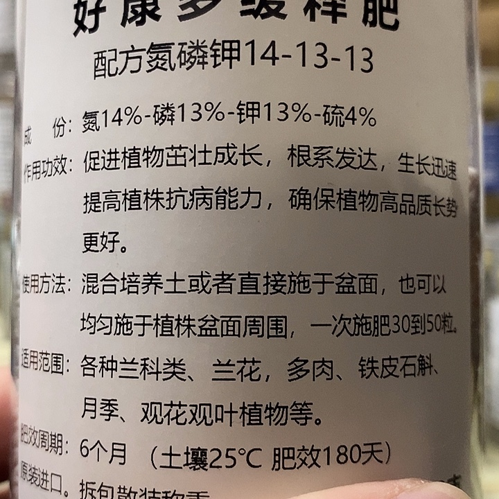 用***户好康多500克14-13-13