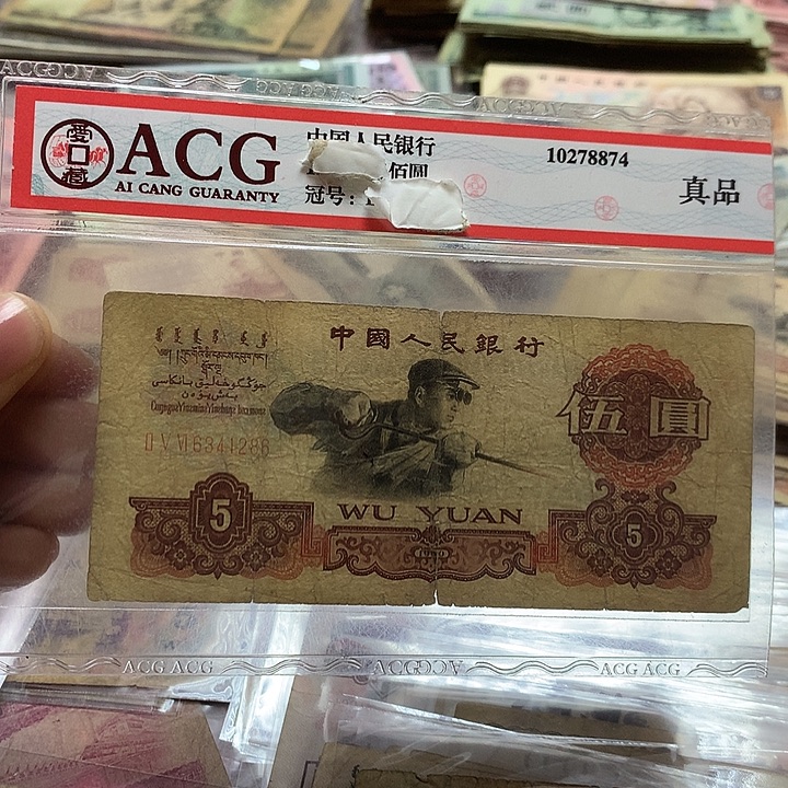 第四套退市纸币 按图发货