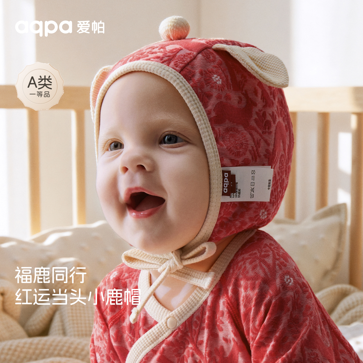 【森林秘境】aqpa爱帕宝宝儿童秋冬新品婴幼儿帽子宝宝外出浮雕帽