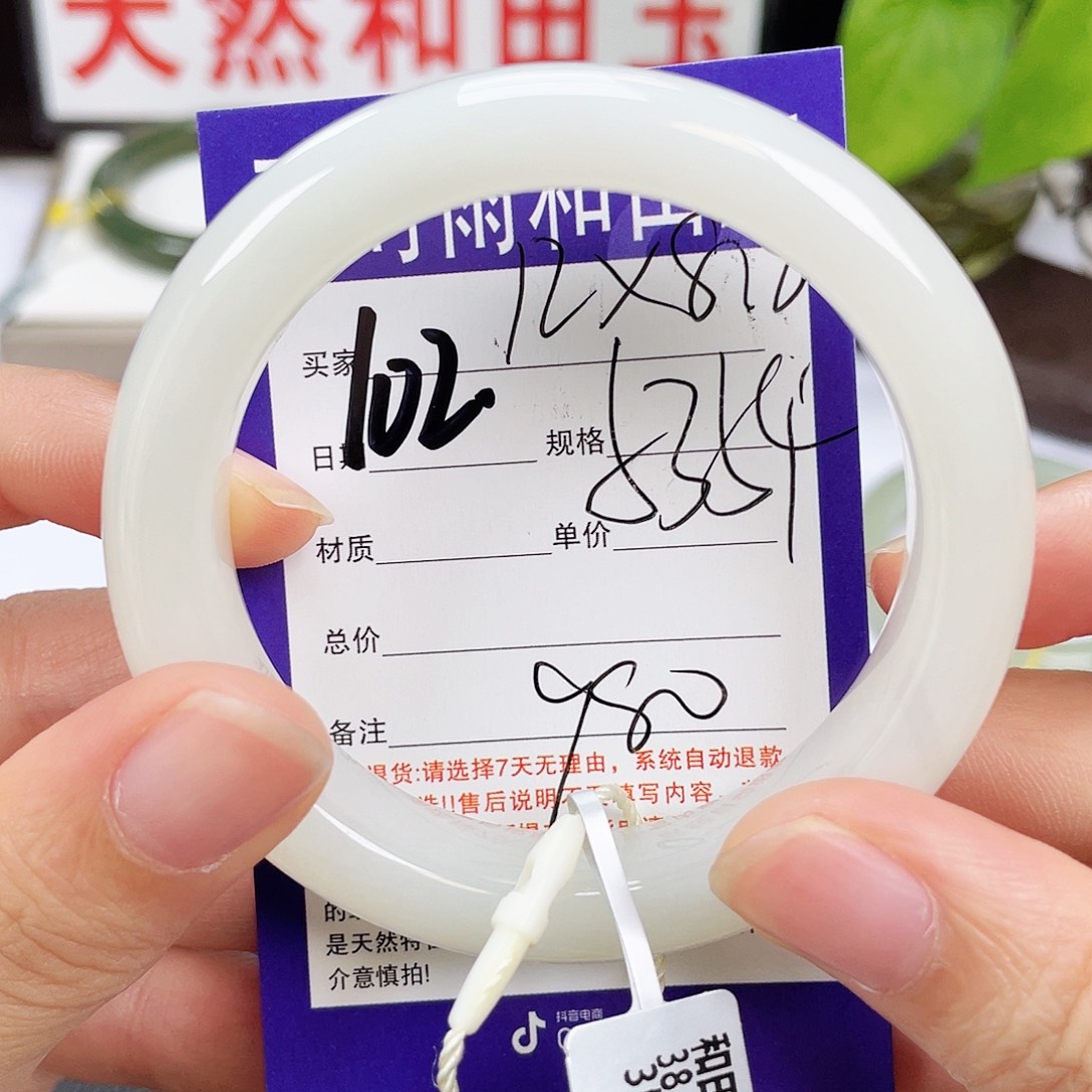 和田玉手镯未镶嵌