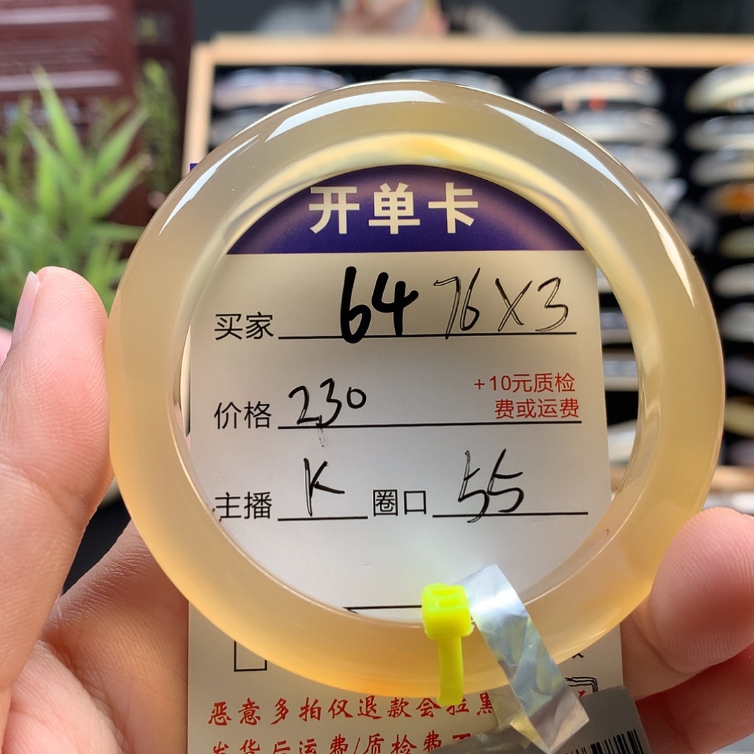 鱼***水玛瑙/玉髓手镯未镶嵌