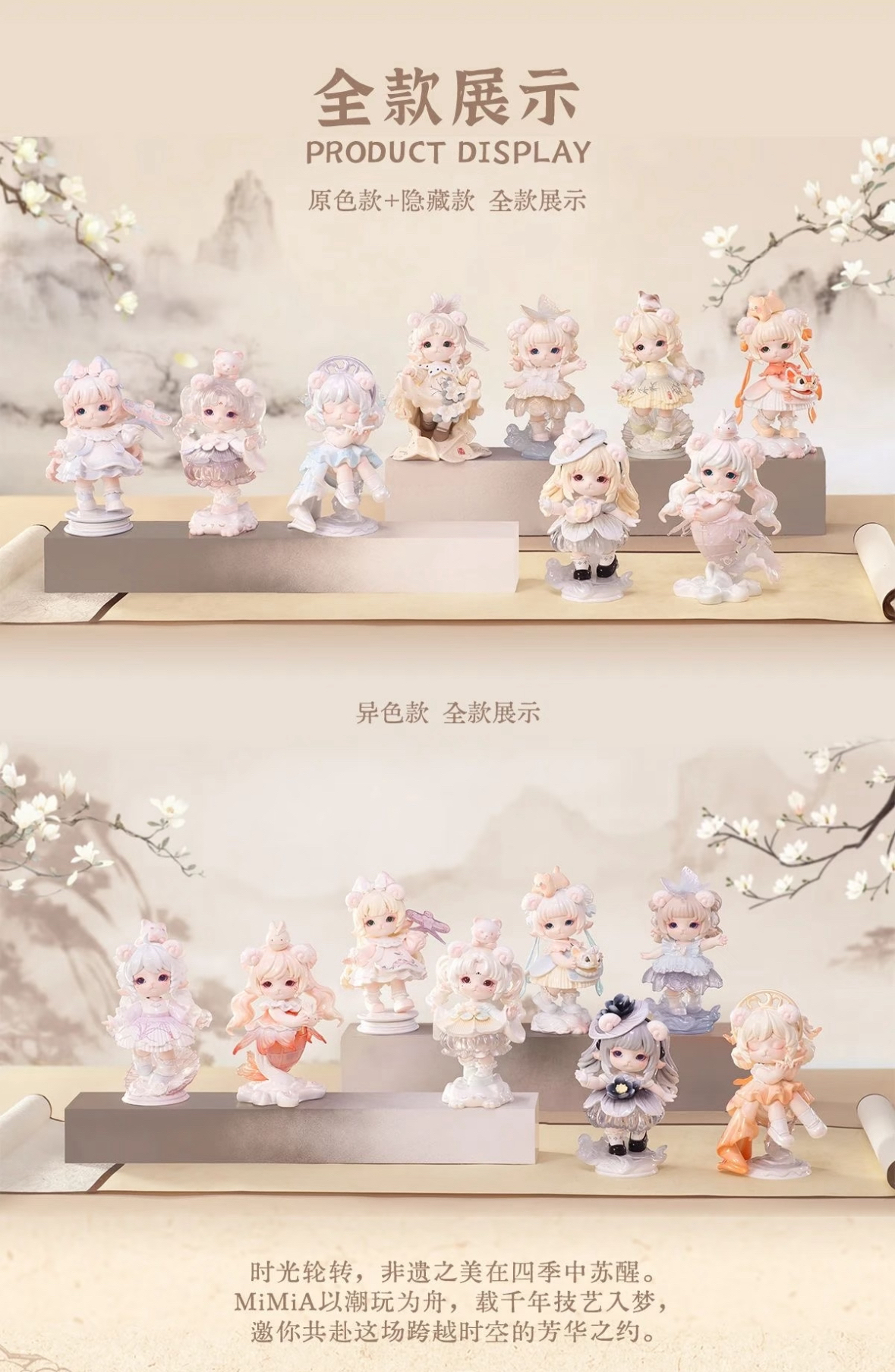 （主播代拆）遗梦芳华盲盒盲袋可爱礼物推荐