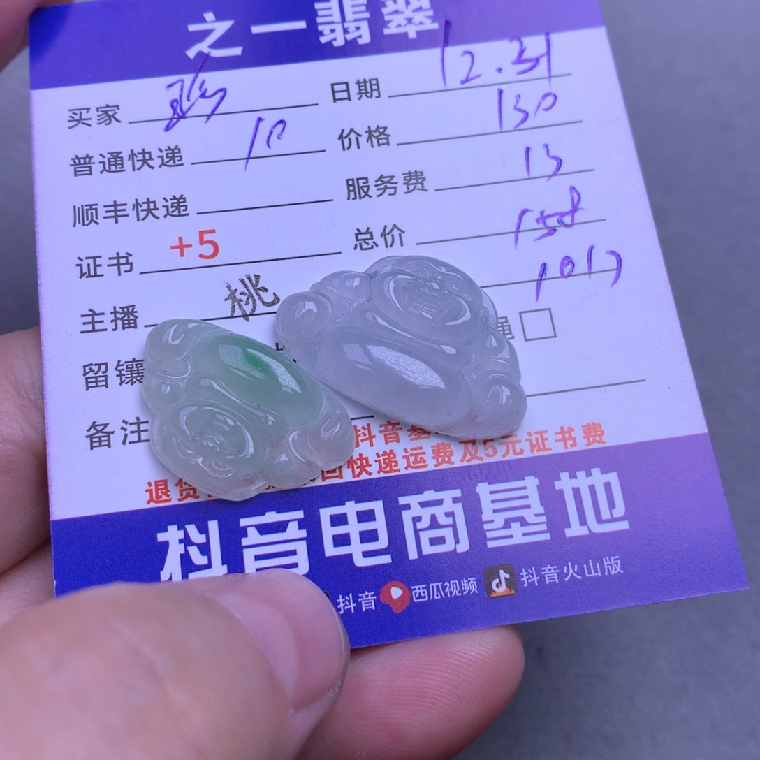 颈饰未镶嵌翡翠珍*儿