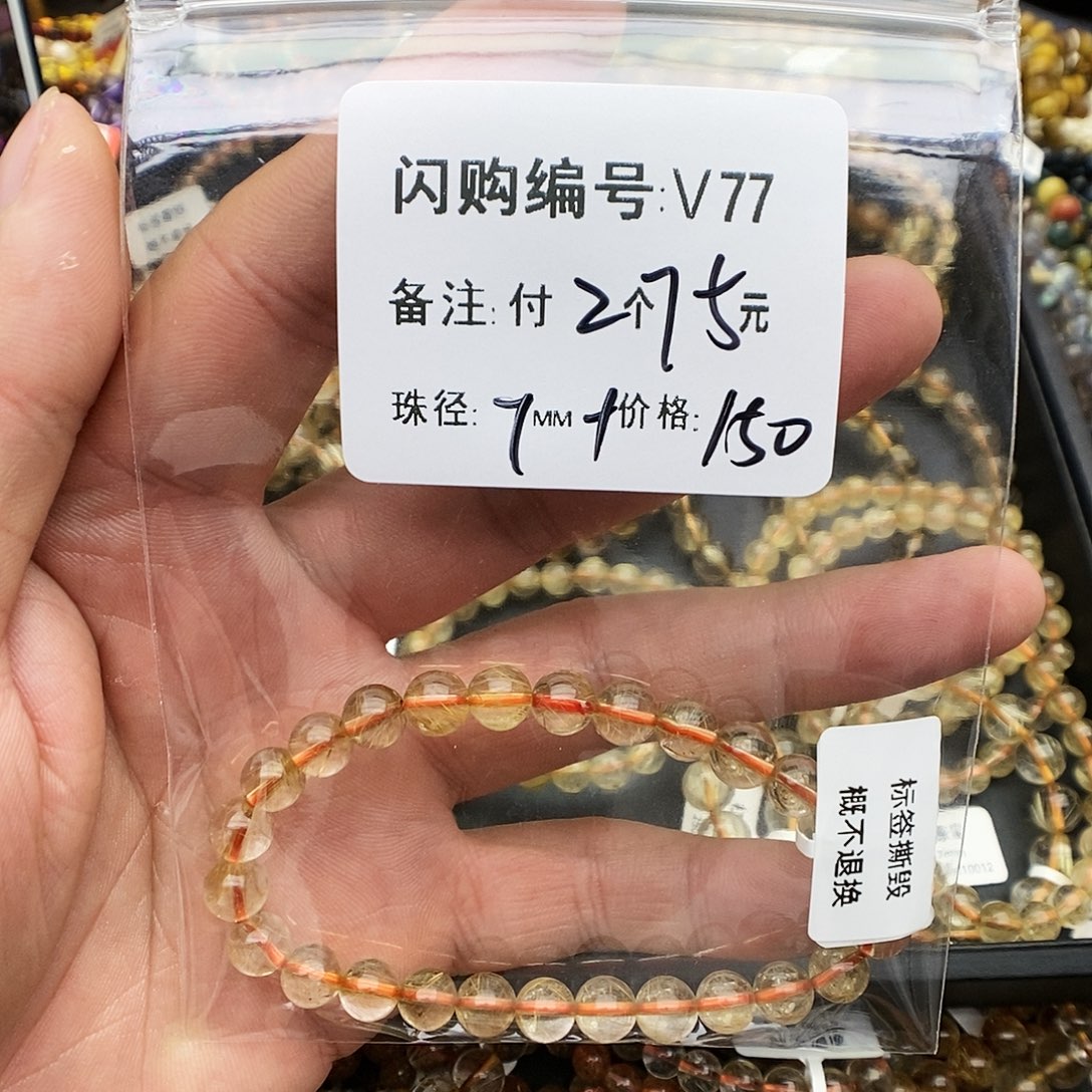 水晶手链未镶嵌芳V77