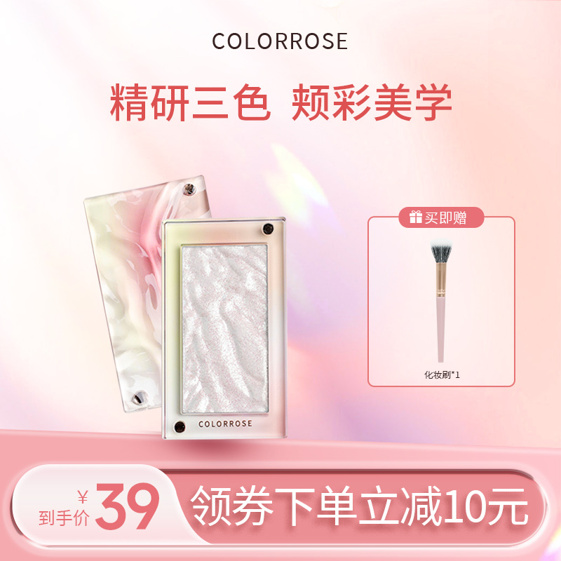 【达人专享】colorrose|水波纹高光提亮脸部青涩色彩提亮珠光腮红