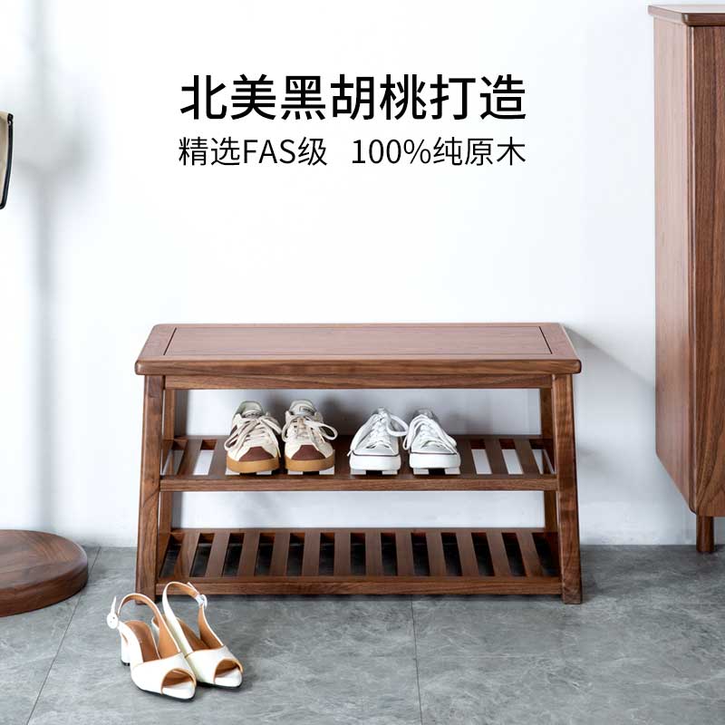 北美黑胡桃木双层臻品换鞋凳收纳凳子家用实木矮凳