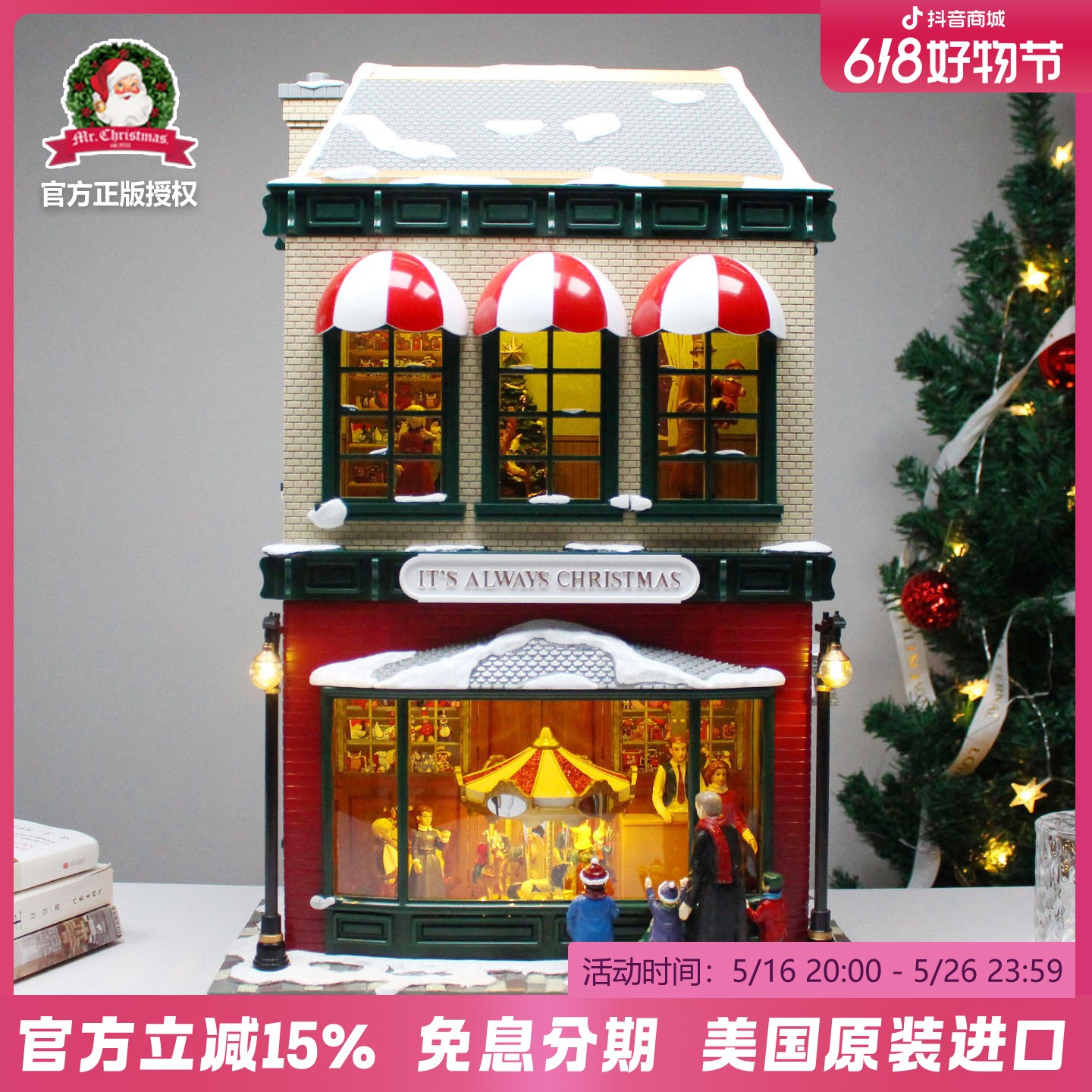 美国圣诞先生Mr.Christmas双层玩具小屋旋转木马音乐盒节日摆件