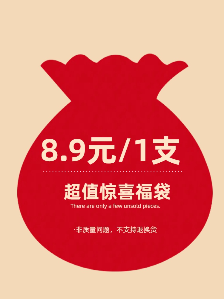 玻璃胶 开播福利 物超所值 数量有限