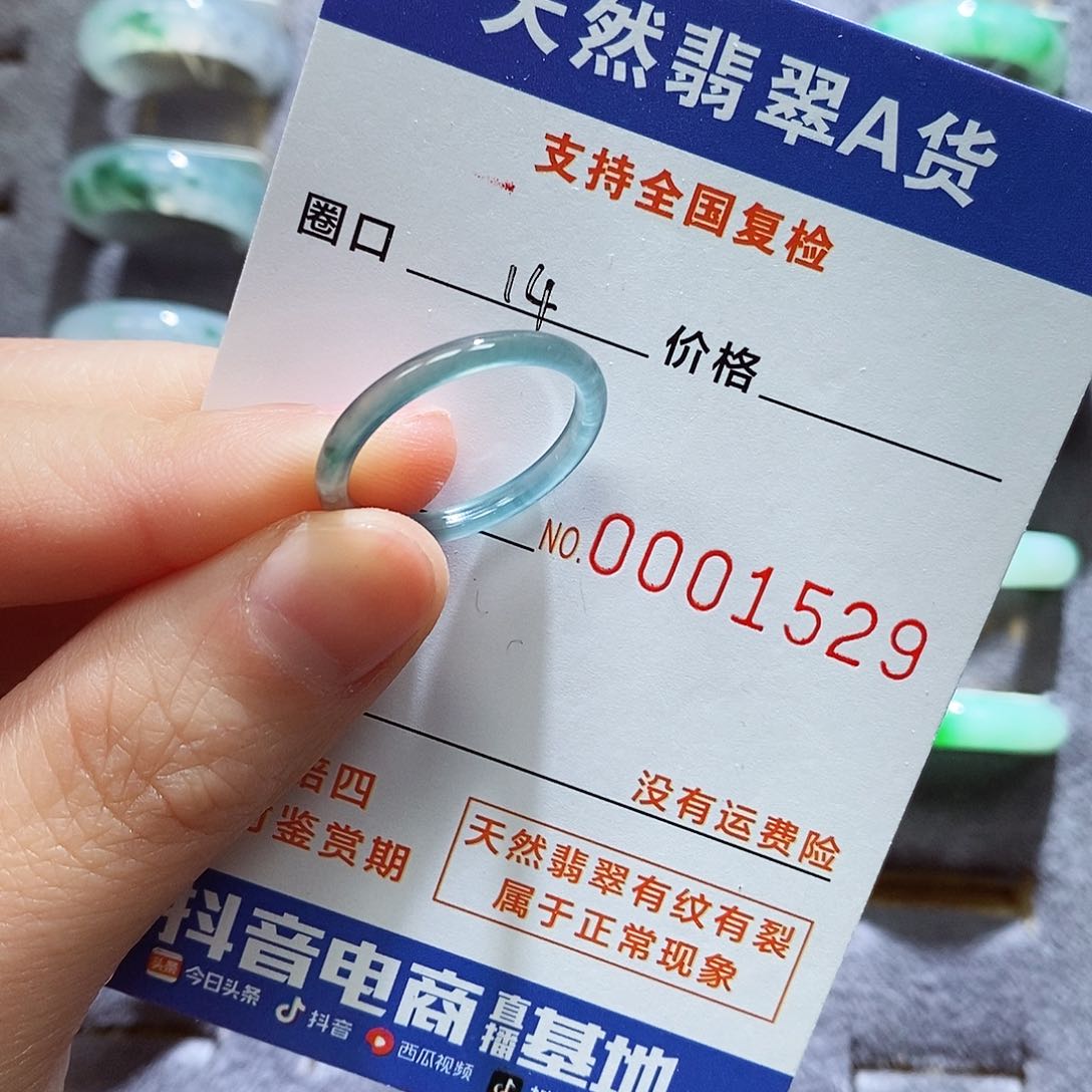 翡翠戒指未镶嵌翡翠