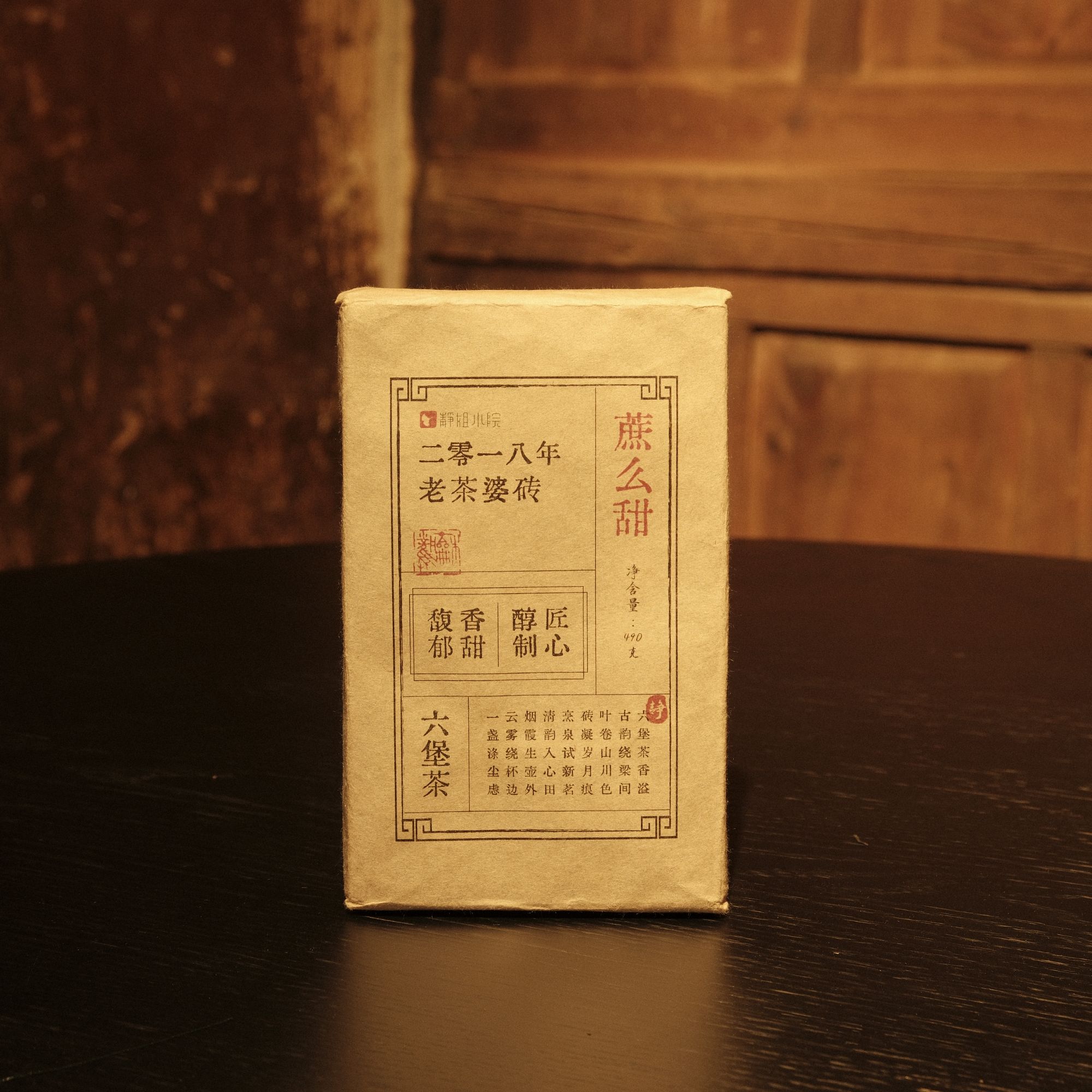 【静姐小院】蔗么甜490g六堡老茶婆