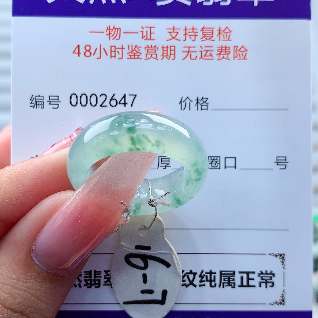 翡翠戒指未镶嵌缅甸