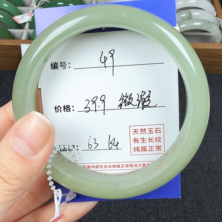 石英质玉手镯未镶嵌