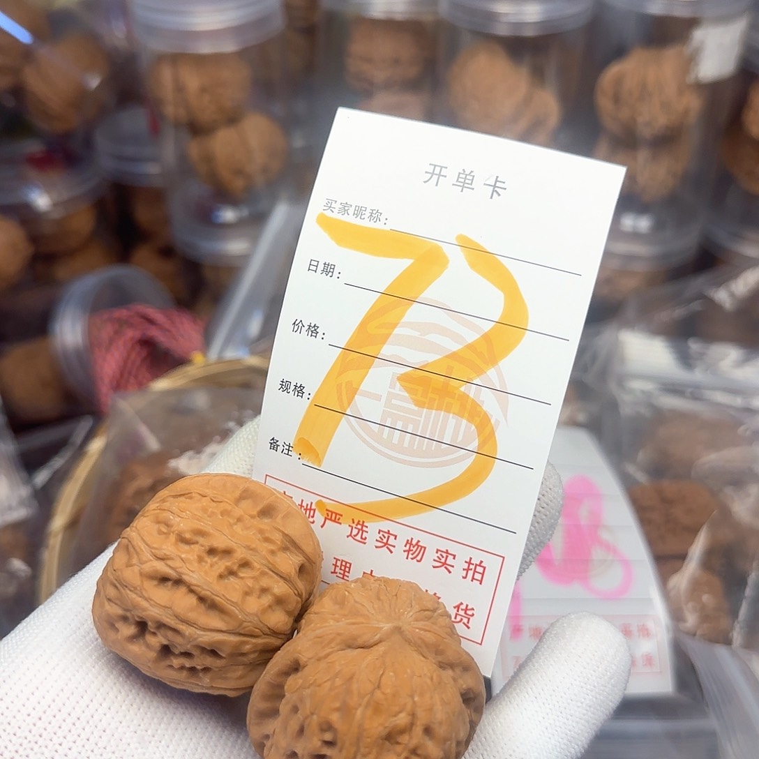 吊坠文玩核桃和爱 