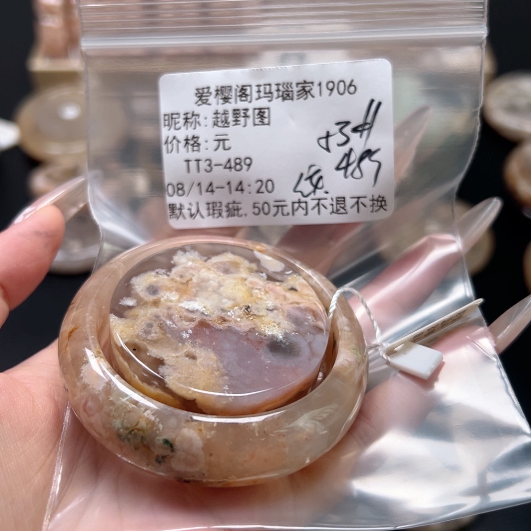 玛瑙/玉髓手镯合金越*图