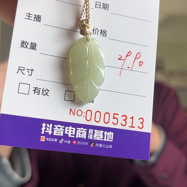颈饰未镶嵌和田玉