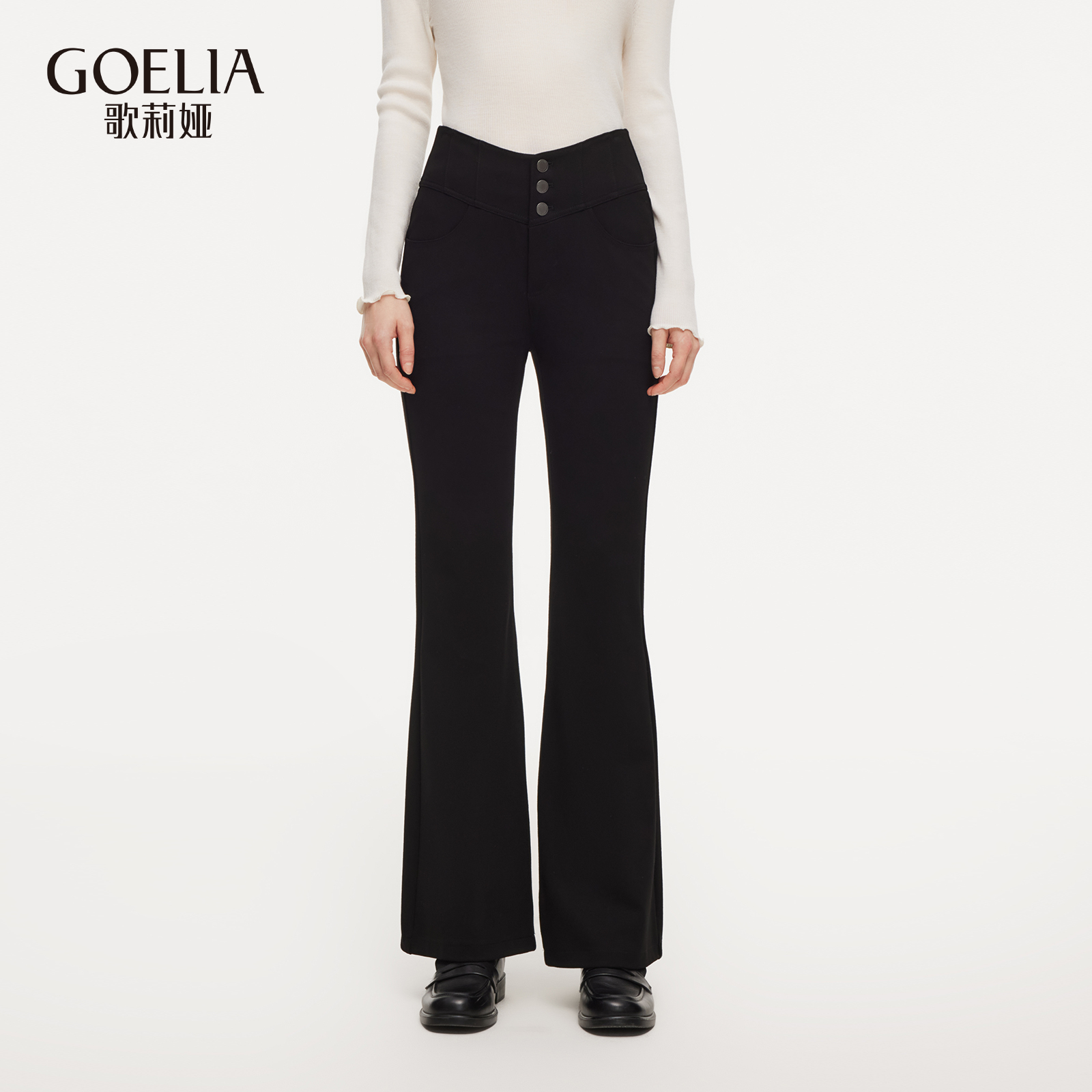 歌莉娅 春季新品  收腹提臀微喇神裤  1F1L1I010