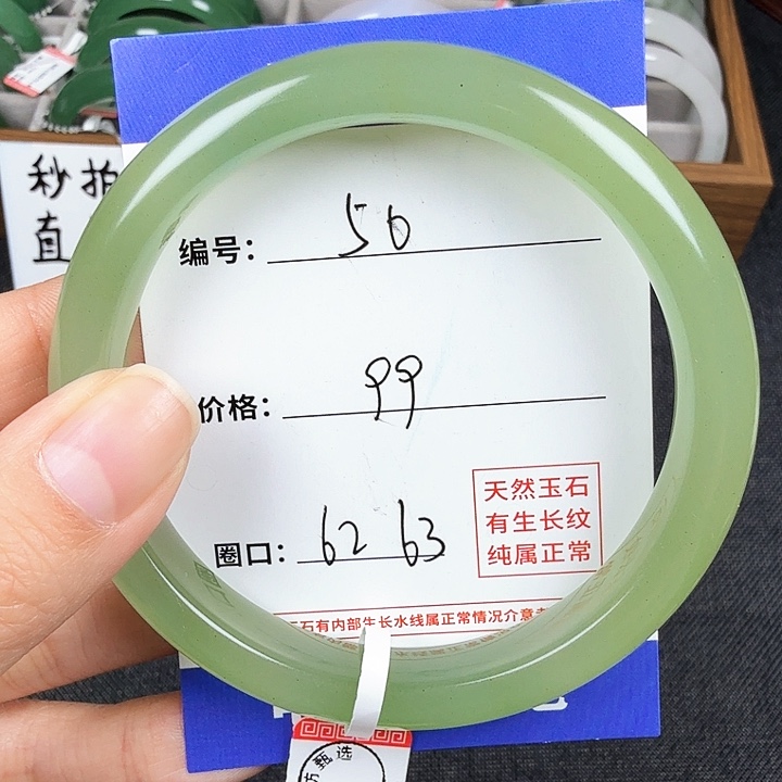 石英质玉手镯未镶嵌