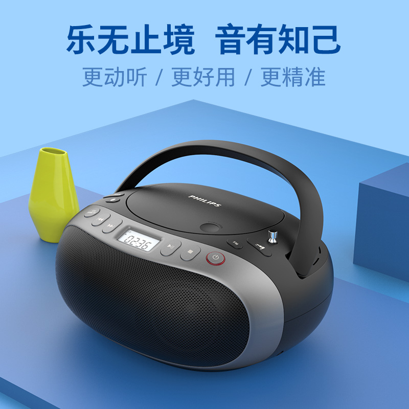 飞利浦AZ5468家用CD播放机音响FM收音机无线蓝牙U盘胎教机音箱