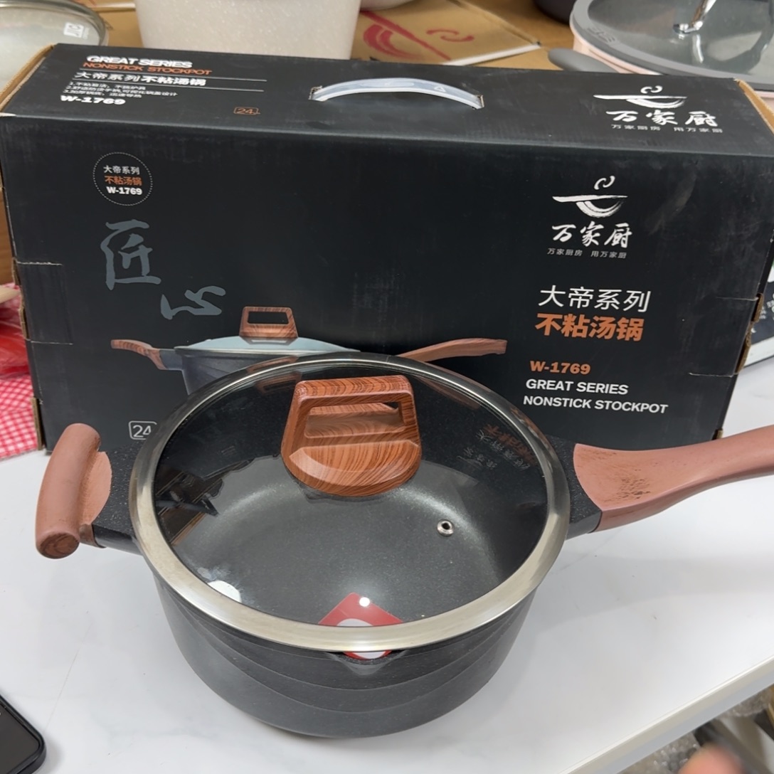 铝合金24汤锅微瑕