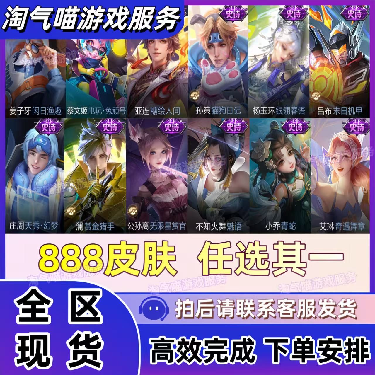 王者送荣耀赠送888史诗级真我赫明世隐夜落电台所诗皮肤