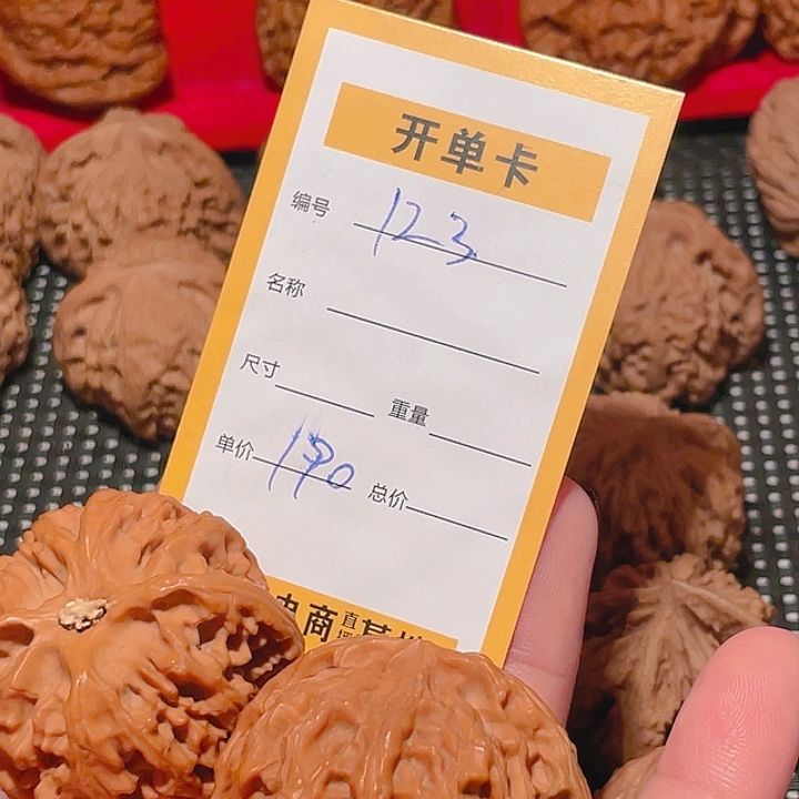 文玩核桃吊坠1***3文玩核桃