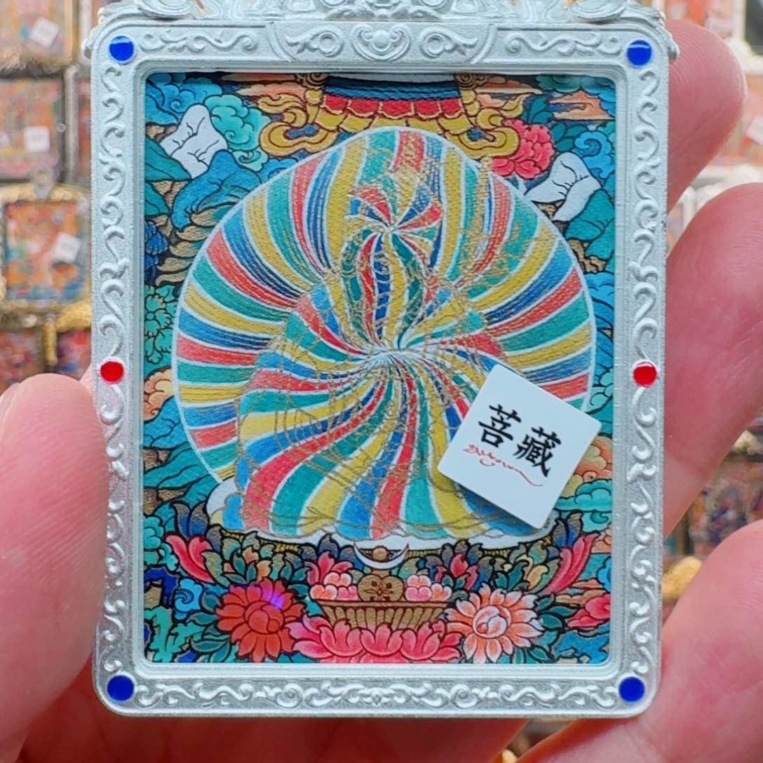 吊坠q**、虹化莲师 完玛