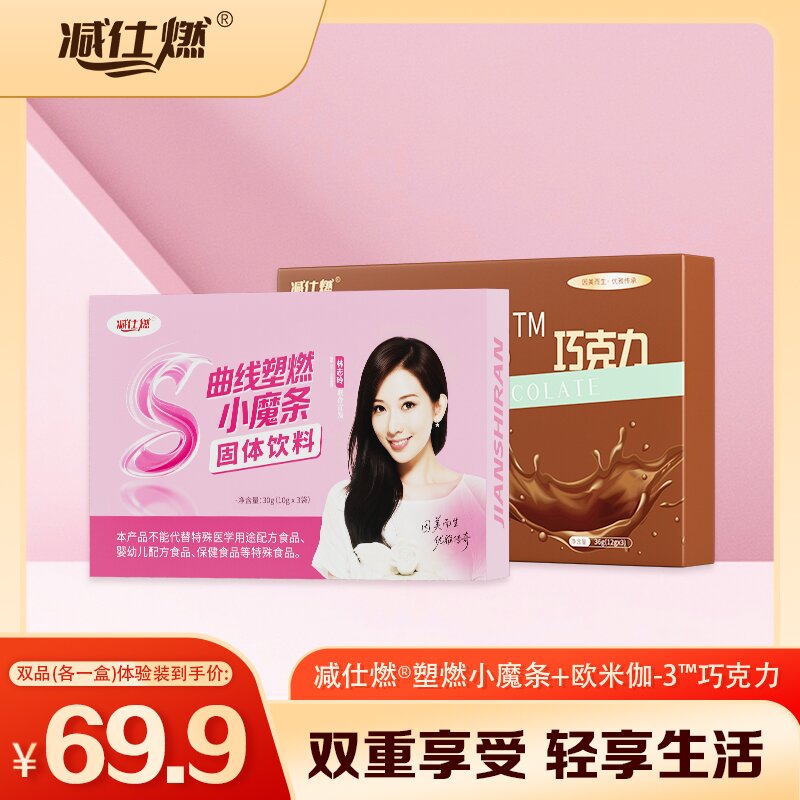 升级版小魔条固体饮料组合装