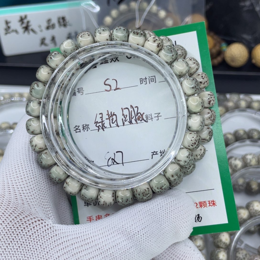 星月菩提手串S绿河豚
