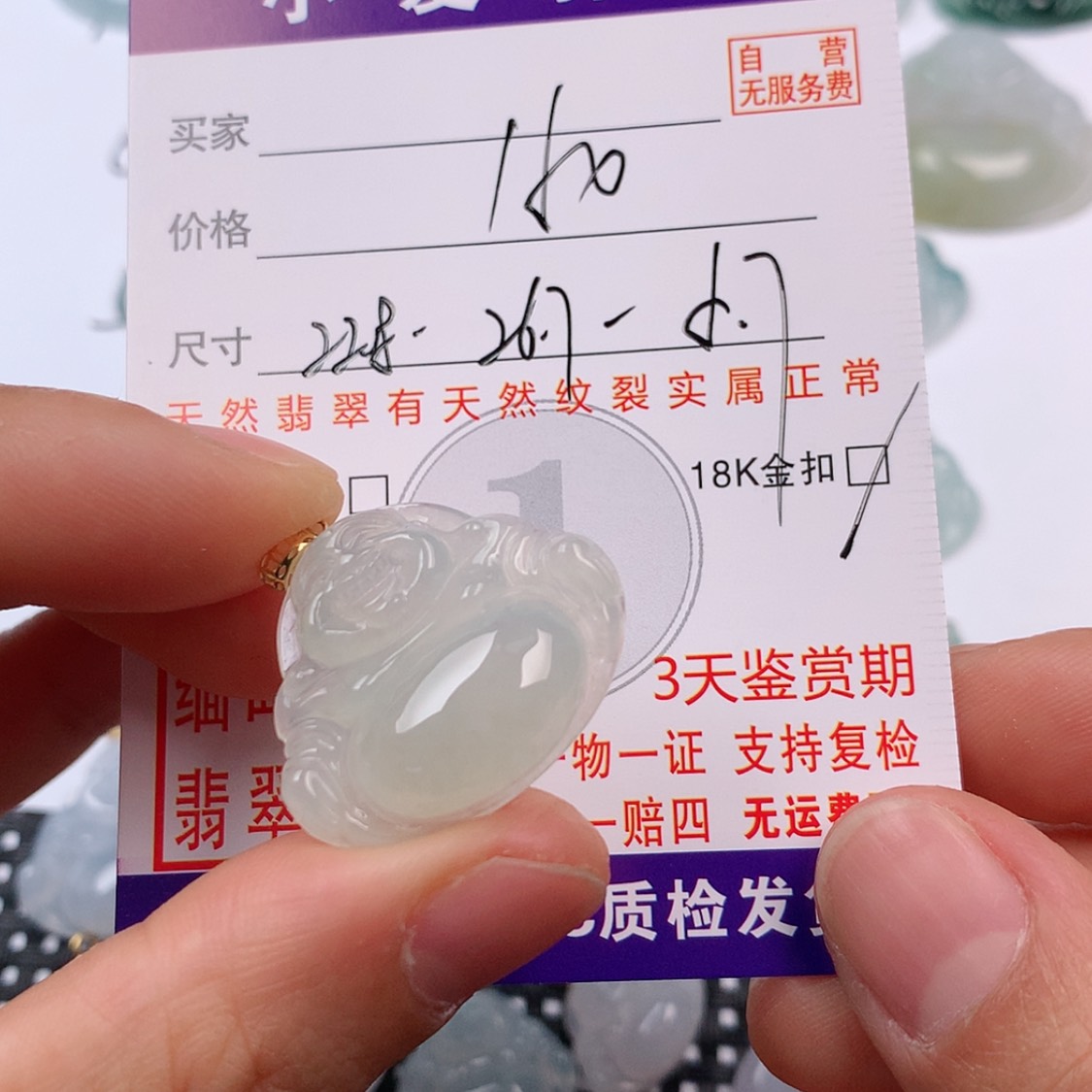 【闪购商品】翡翠18K金镶嵌挂件挂件