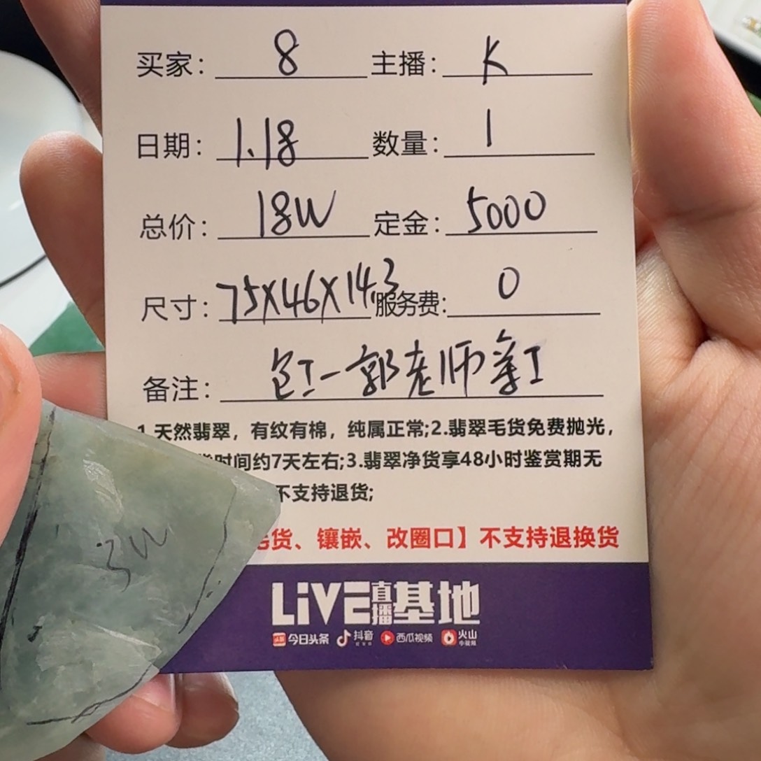 定制翡翠未镶嵌8**3高冰天空蓝