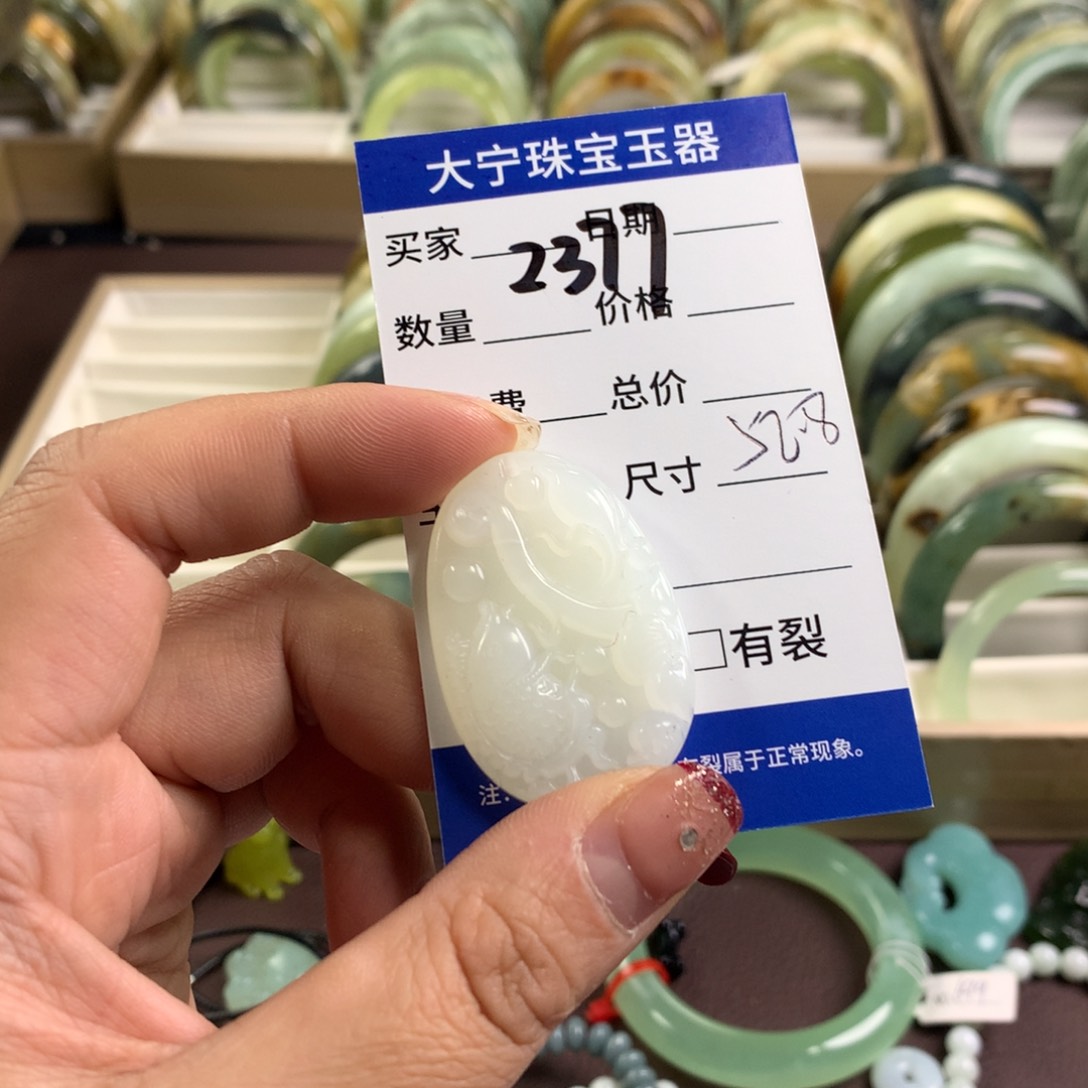 蛇纹石玉手镯未镶嵌2377