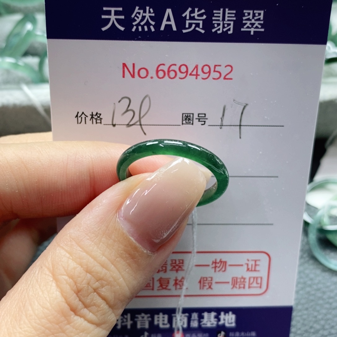 翡翠戒指未镶嵌天然