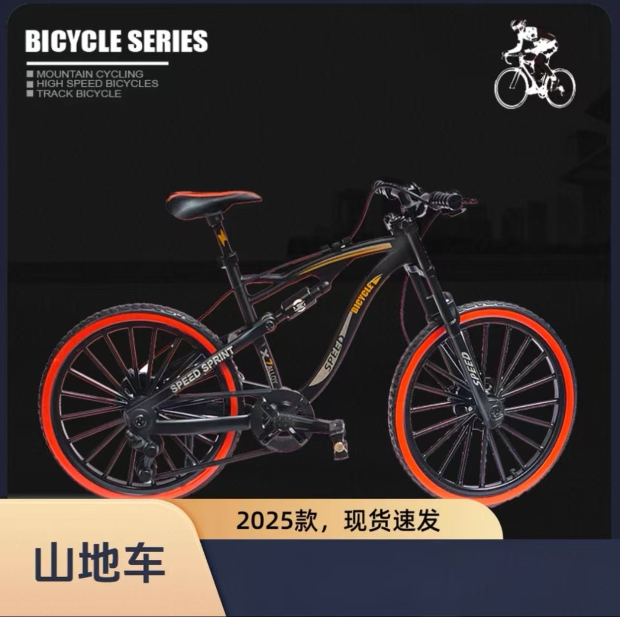 【减震山地车1】运动自行车【厂家福利，现货包邮到家】