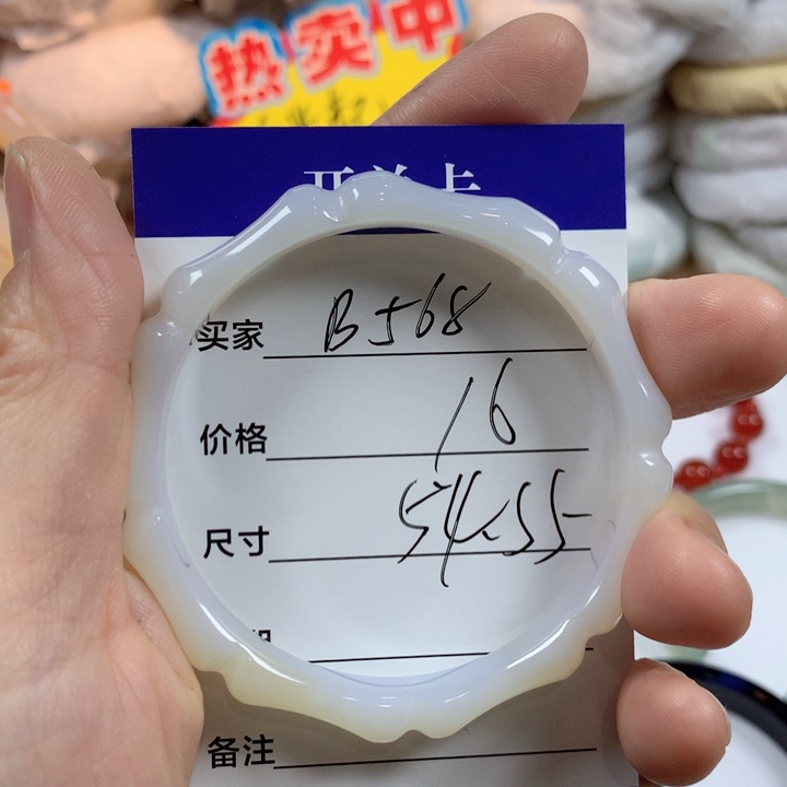 玛瑙/玉髓未镶嵌手镯