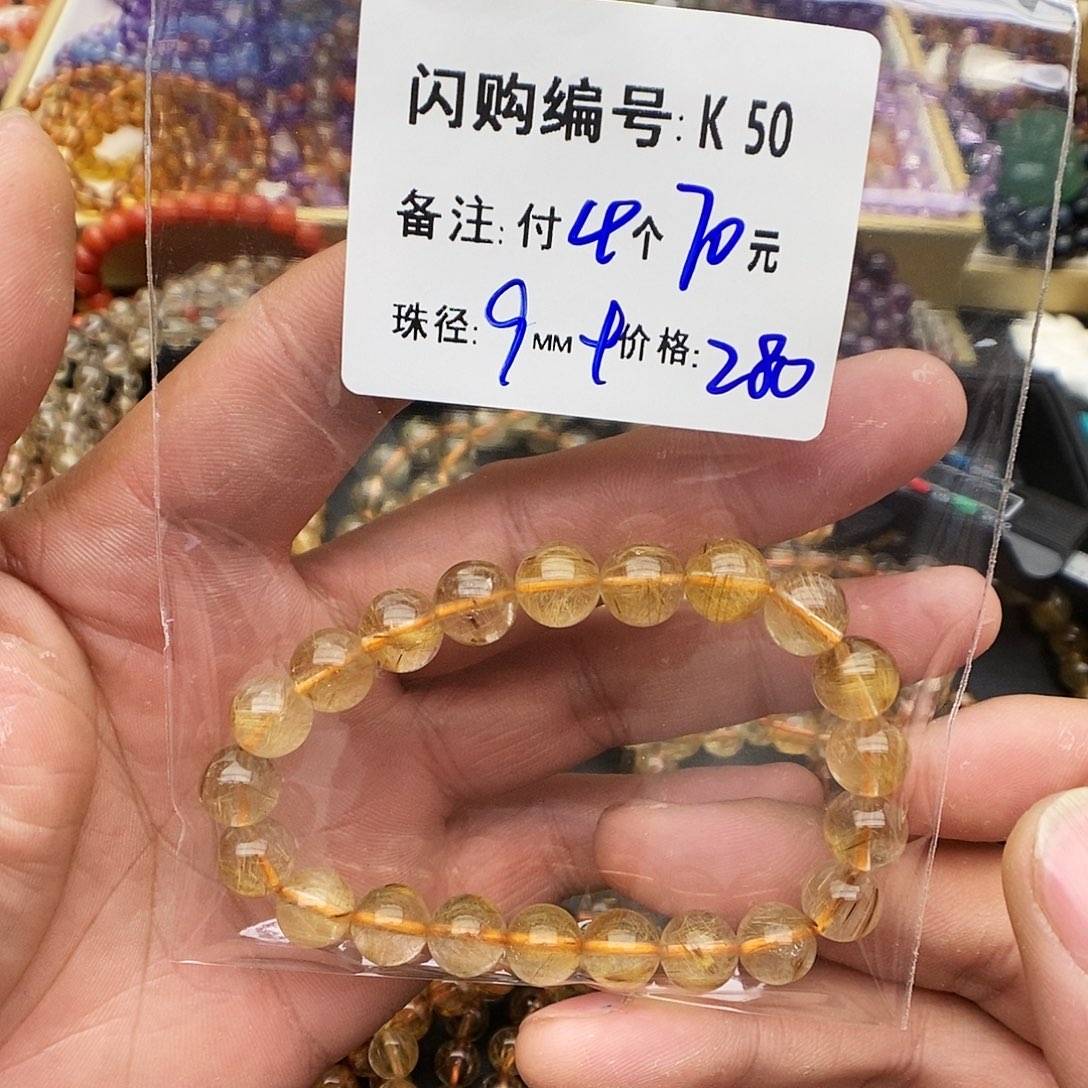 水晶手链未镶嵌阿***姐K 50