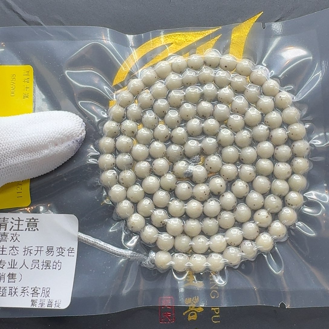 星月菩提吊坠113一物一图冰糖通体6圆108